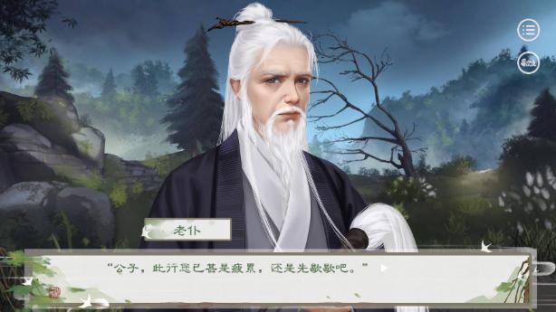 易次元科举三十年宋明篇游戏官方最新版截图2