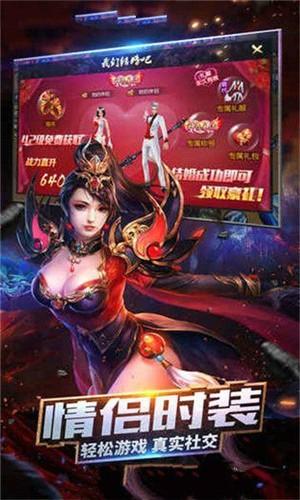  诛天仙魔录福利版手游截图2