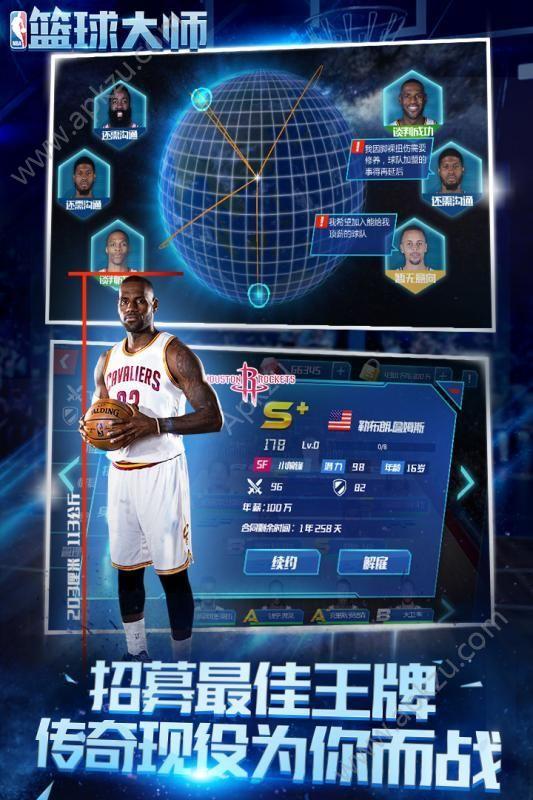 NBA篮球大师游戏官网正式版截图0