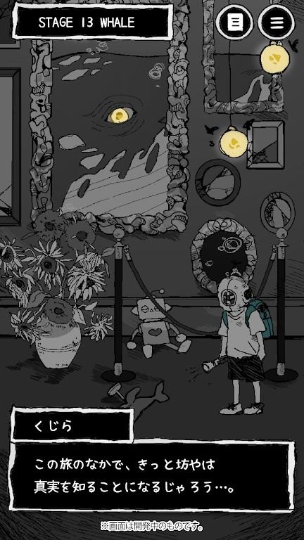 什么都没有真的吗游戏安卓版图片2