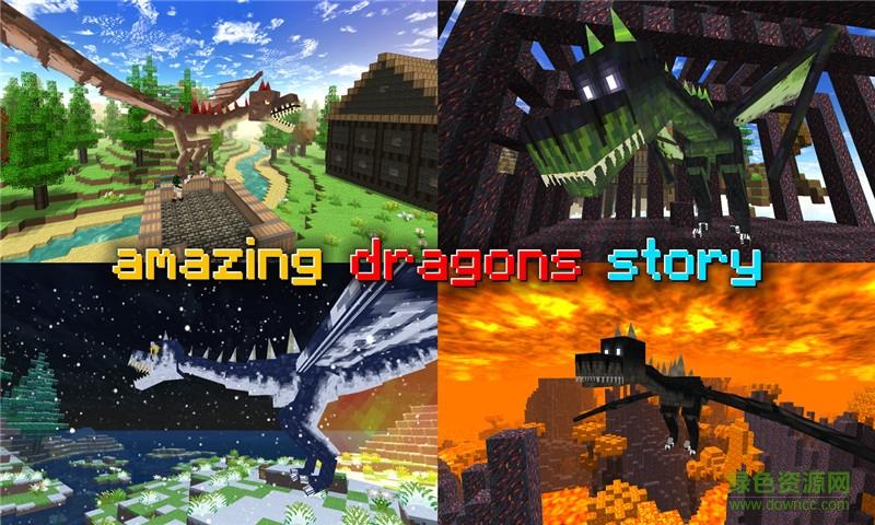  我的史前世界安卓版截图0