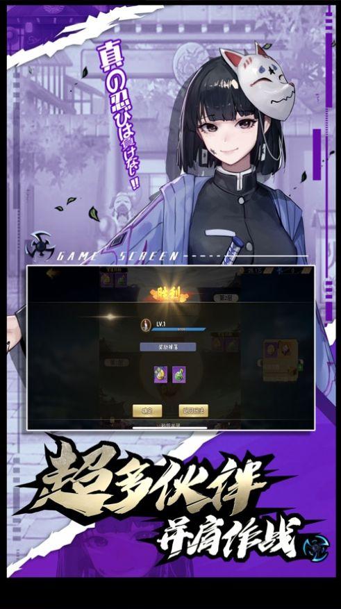 风物语火影传说手游官方正式版截图3