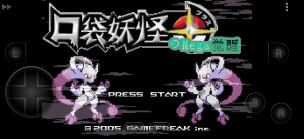 口袋妖怪Mega觉醒之光金手指作弊码中文下载截图2