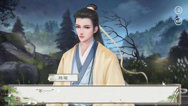 易次元科举三十年宋明篇游戏官方最新版截图0