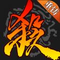 边锋三国杀3.6.9.8最新排位赛版本安装包官方下载