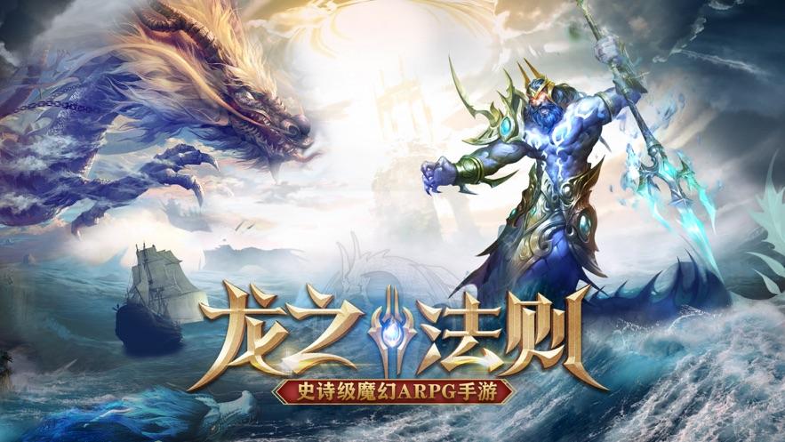 龙之法则多兰大陆手游官方版截图1