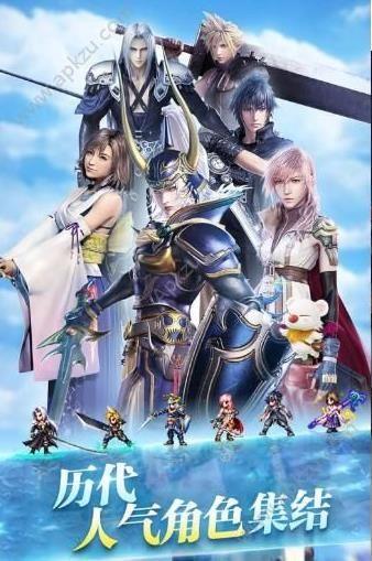 最终幻想勇气启示录国服安装包apk最新版图片2