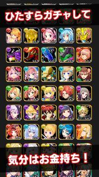  扭蛋怪物游戏截图2