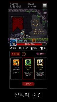  The Legacy游戏截图2