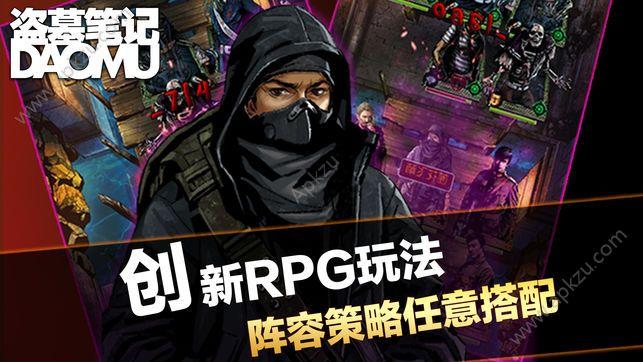  新盗墓笔记尸洞密宝截图1