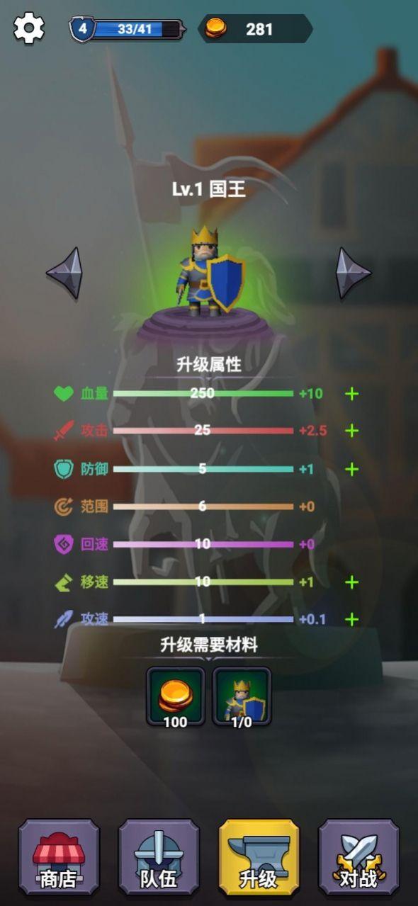 指尖战争国王的荣耀官方中文版游戏截图1