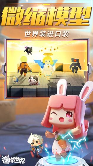 迷你世界机械载具第2期最新先遣服正式版图片1