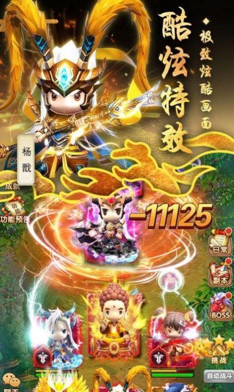 西游来啦官方手游正式版截图1