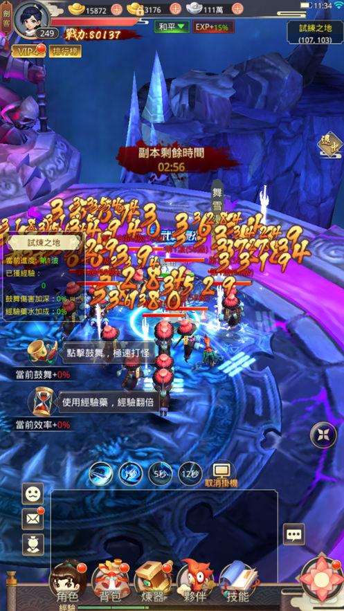 4399大侠客手游官方正式版图片1