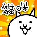 猫咪大战争10.4.0罐头安卓版