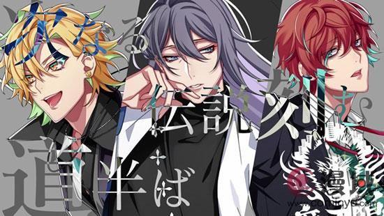 催眠麦克风游戏官网正版安装包图片1