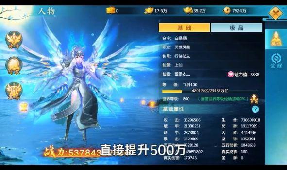 永夜仙域官方手游最新版截图3