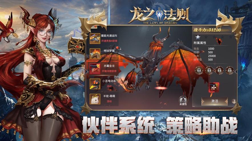 龙之法则多兰大陆手游官方版截图2