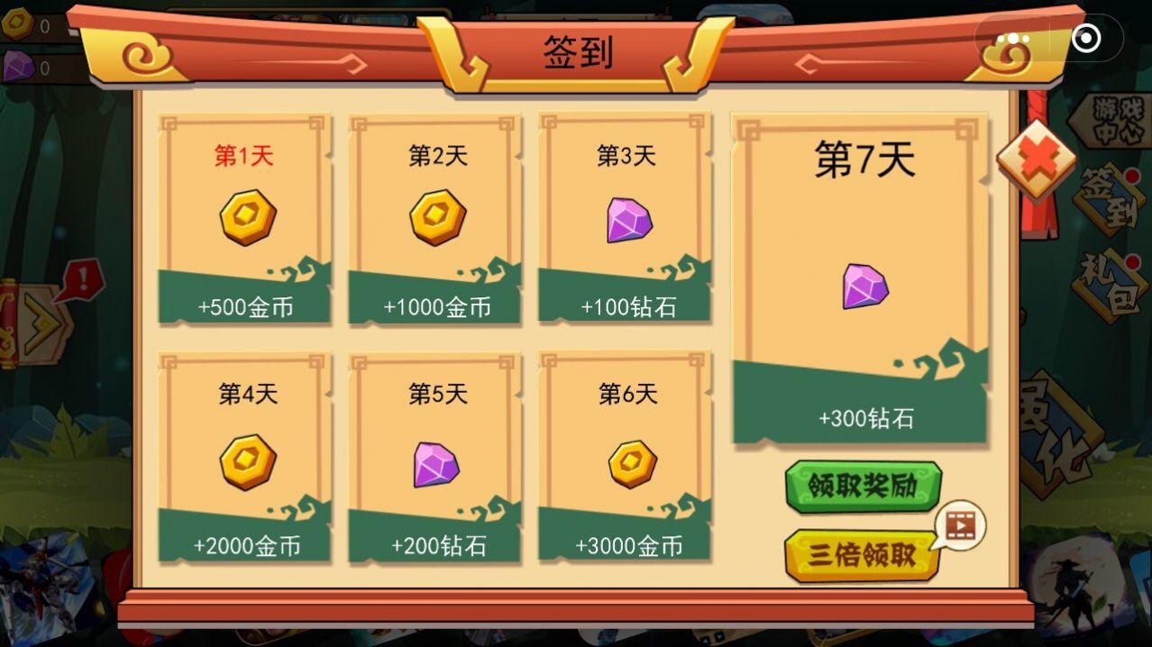  神龙小剑士游戏截图0