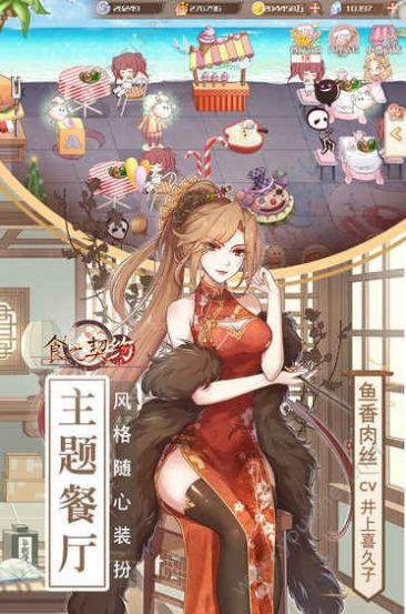 食之契约四周年官方最新版截图2