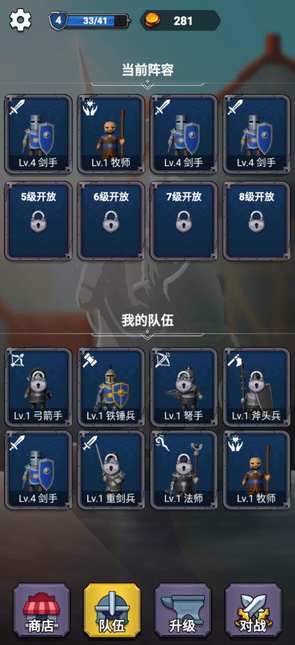 指尖战争国王的荣耀官方中文版游戏截图3