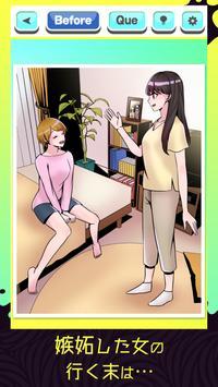 堕落事件簿游戏中文版截图0