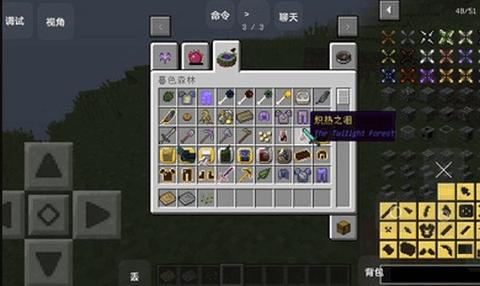 我的世界神匠之魂整合包手机版下载截图1