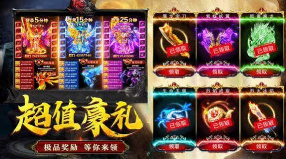 完美超变单职业传奇官方手游正版截图0