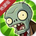 植物大战僵尸p