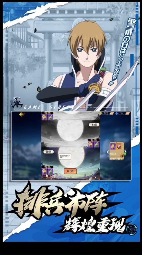 风物语火影传说手游官方正式版截图1