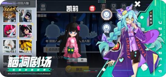 凹凸世界游戏官方正版截图1