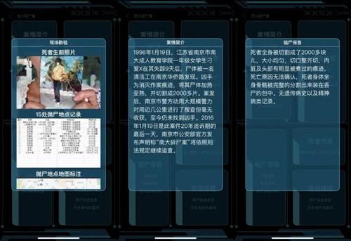  犯罪大师16张牌的游戏答案版截图2