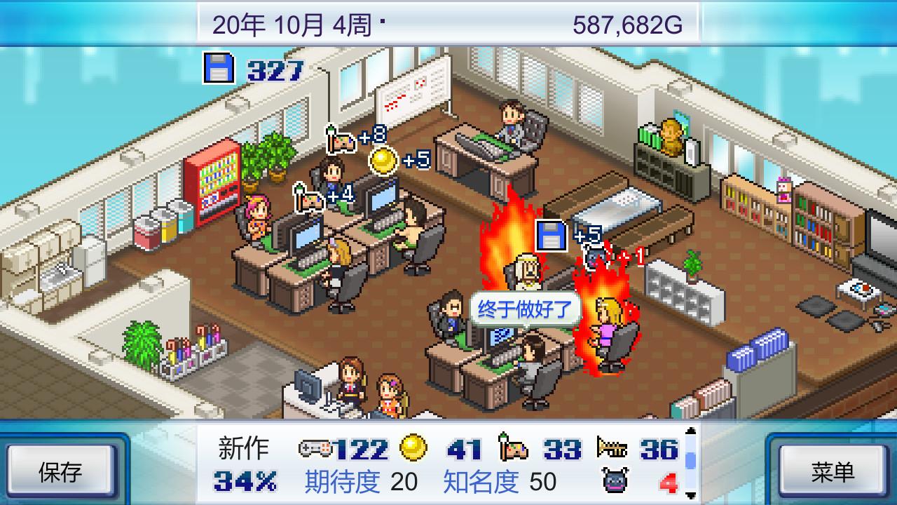 游戏开发物语steam手机版截图0