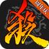 三国杀3.8.3版本下载地址官网版
