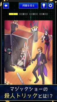 疯狂事件簿游戏安卓版截图2