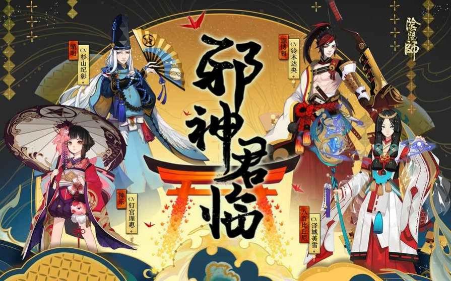 阴阳师x鬼灭之刃联动官方版截图1