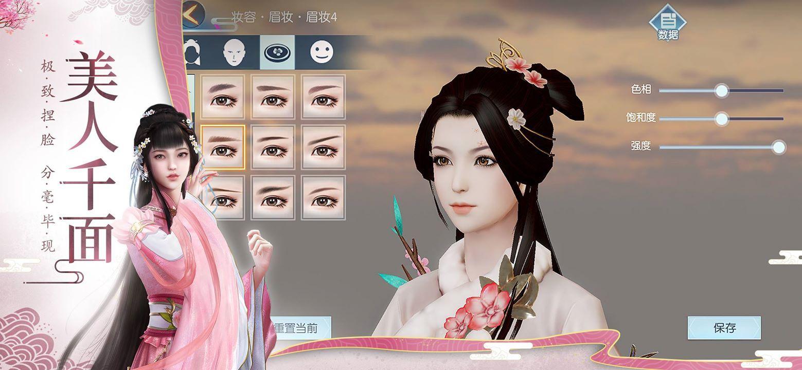 浮生为卿歌国际服官网正式版图片3