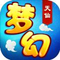  梦幻天仙红包版