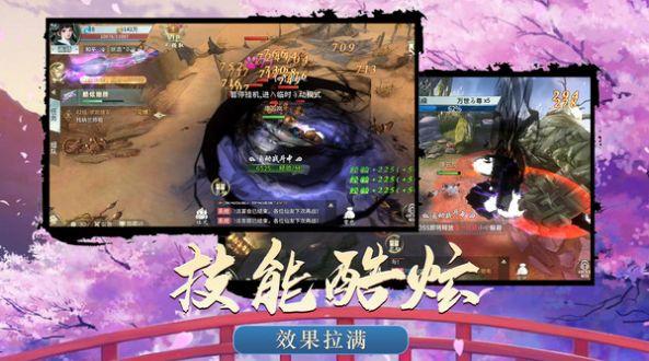 御剑灵域情缘手游官方正式版截图2