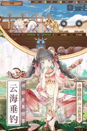 食之契约四周年官方最新版截图3