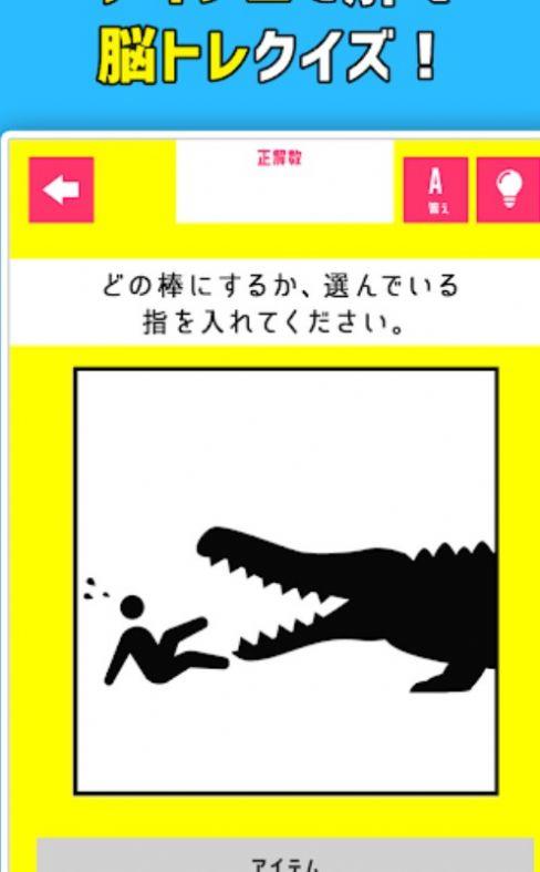 一下就能解决的谜题游戏安卓版截图2