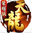 天龙八部荣耀版之仓山元宝激活码完整版