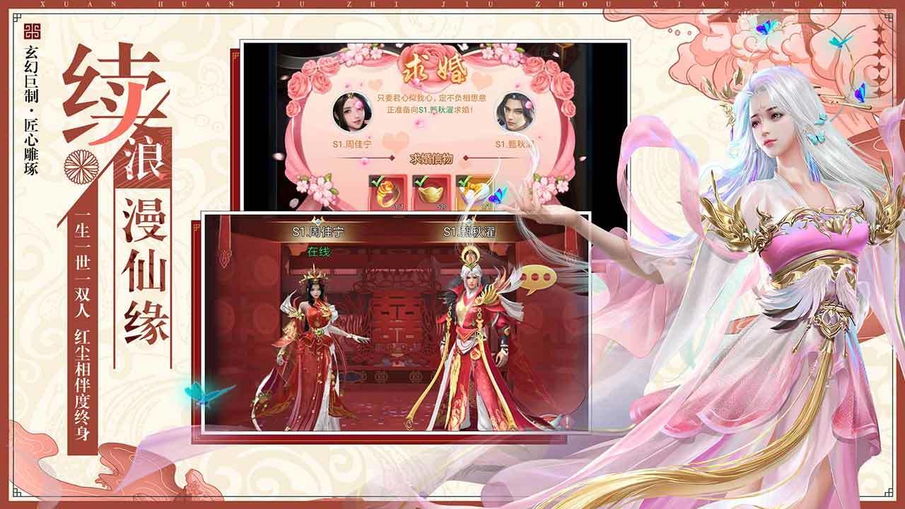 太古诛仙之美人传手游官方正版截图1