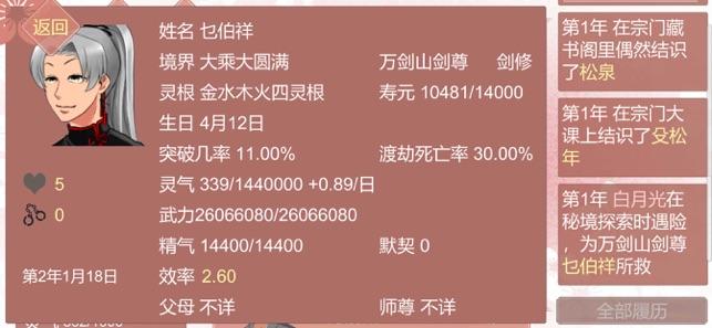 某某宗女修修炼手札灵玉版截图0