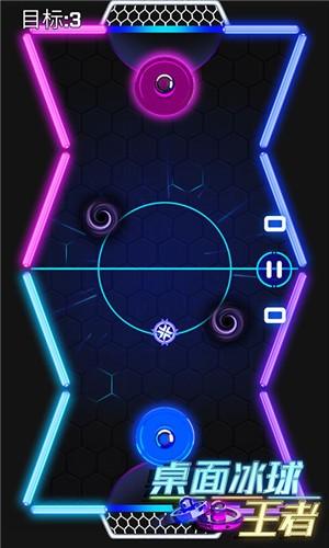  桌面冰球王者双人游戏安卓版截图1