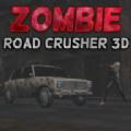  僵尸公路破碎机中文版
