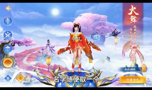 永夜仙域官方手游最新版截图2