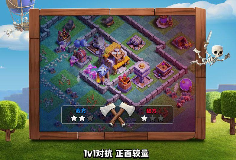 部落冲突11.185.8版本更新安装包图片1