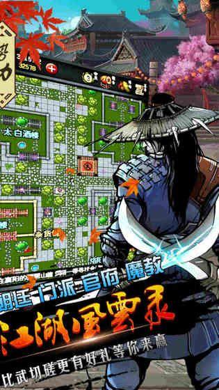 江湖风云录三周年5.12版元宝下载图片1