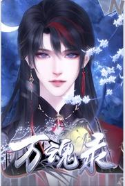  易次元经营万魂录官方版截图2